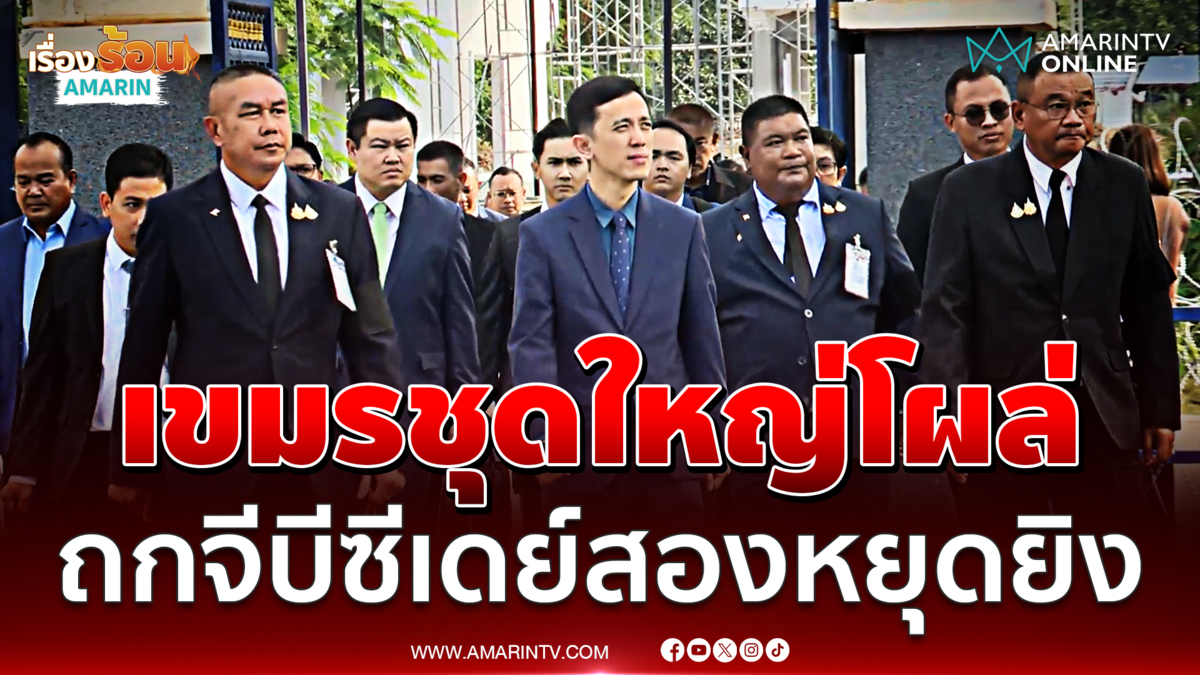 เขมรชุดใหญ่โผล่ ถกจีบีซีเดย์สองหยุดยิง