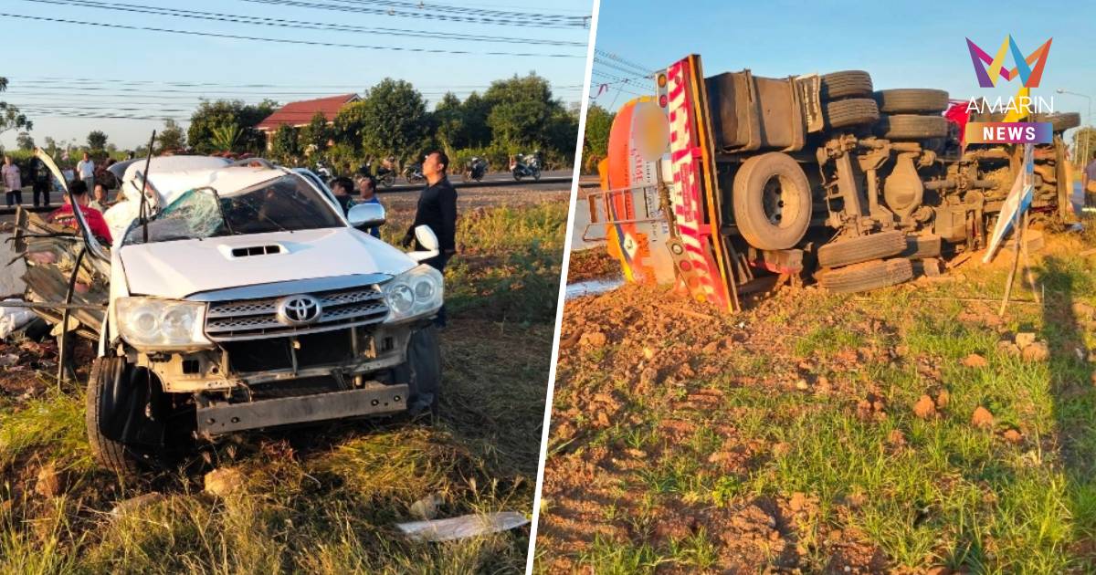 ชนสนั่น!ฟอร์จูนเนอร์ประสานงารถบรรทุกน้ำมันเจ็บ 2 ดับ 4