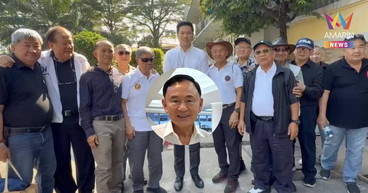 “ปอ ปิฎก” สามีอุ๊งอิ๊ง เข้าเยี่ยม “ทักษิณ” แทนครอบครัว