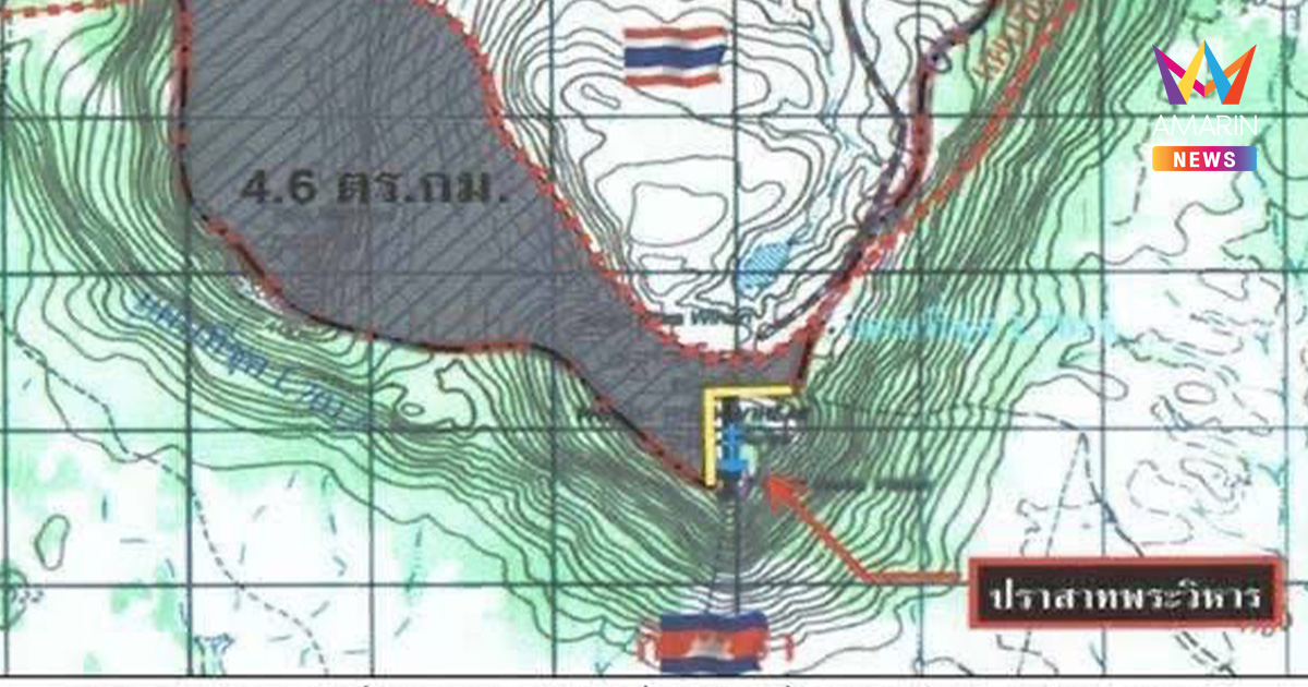 ทัพภาค2 แฉกลโกงเขมรใช้ "มรดกโลก" บังหน้าฮุบพื้นที่ 4.6 ตร.กม.