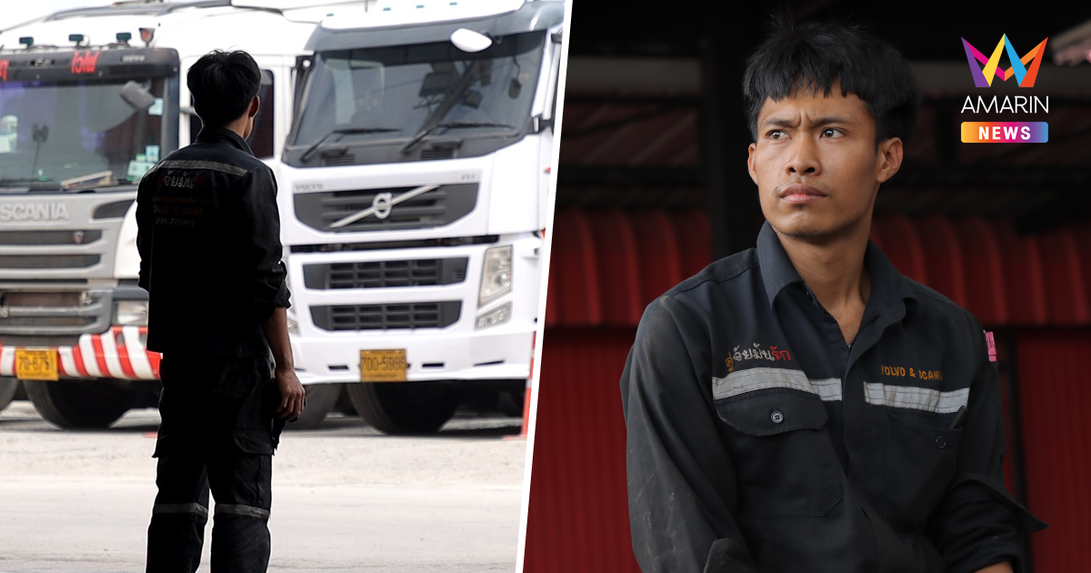 "ช่างบอย" ตามหาแม่ พลัดพราก 28 ปี ความหวังครั้งนี้ จะเป็นอ้อมกอด หรือบาดแผลที่ลึกกว่าเดิมกันแน่