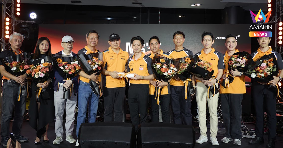 McLaren Bangkok จัดงาน “Night of Champions” เฉลิมฉลองแชมป์โลก F1 ฤดูกาล 2025 อย่างยิ่งใหญ่ พร้อมประกาศการรับตำแหน่งประธาน McLaren Club Thailand คนใหม่