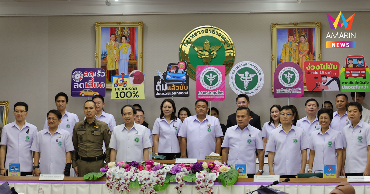 เลขาฯ สพฉ. ออกมาตรการเข้ม! “เร็ว รอด ปลอดภัย มั่นใจระบบการแพทย์ฉุกเฉินไทย” พร้อมดูแลความปลอดภัยชีวิตประชาชน เพิ่มความสุขช่วงเทศกาลปีใหม่ 2569