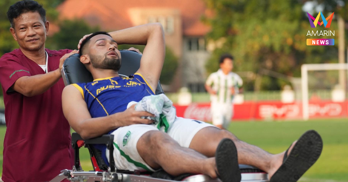 เปิดระดมทุนช่วยแข้งวีอาร์เอ็น เมืองนนท์ บาดเจ็บหนักกระดูกใบหน้าหัก