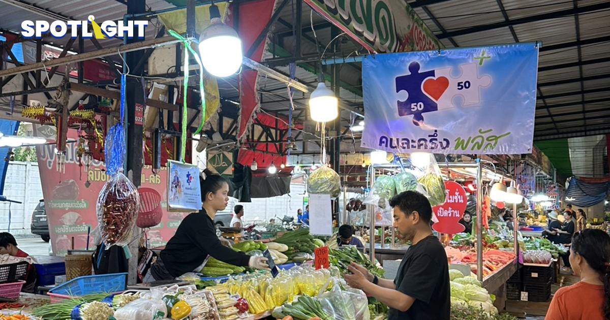 ‘คนละครึ่ง พลัส’ ใกล้จบ คลังเตือนรีบใช้เงินให้หมดภายใน 31 ธ.ค.