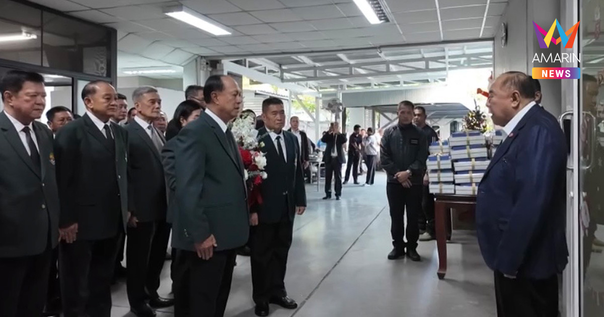 "บิ๊กป้อม" เปิดมูลนิธิป่ารอยต่อฯ อวยพรปีใหม่ ลั่นอายุ 80 ปี พอแล้ว