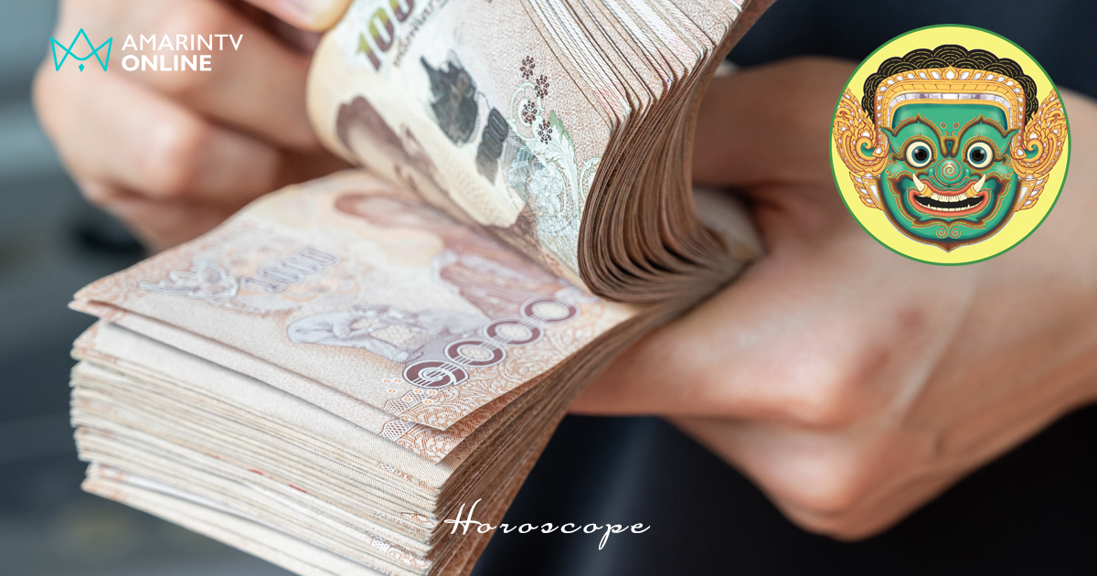 โหราพญายักษ์ | เช็กดวงการเงินรายสัปดาห์ 29 ธ.ค.68 - 4 ม.ค.69