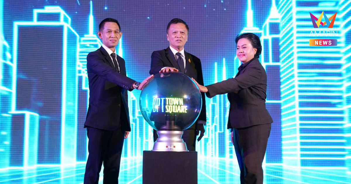 กรมโยธาธิการและผังเมือง เปิดตัวแพลตฟอร์ม "DPT Town Square" ยกระดับ 16 งานบริการดิจิทัล อำนวยความสะดวกประชาชนแบบ One Stop Service