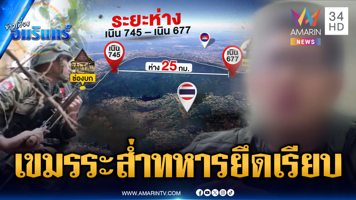 แอดมินเพจดังยันทหารไล่ยึดพื้นที่แล้ว 85-90% ใกล้หยุดยิงยิ่งปะทะรุนแรง