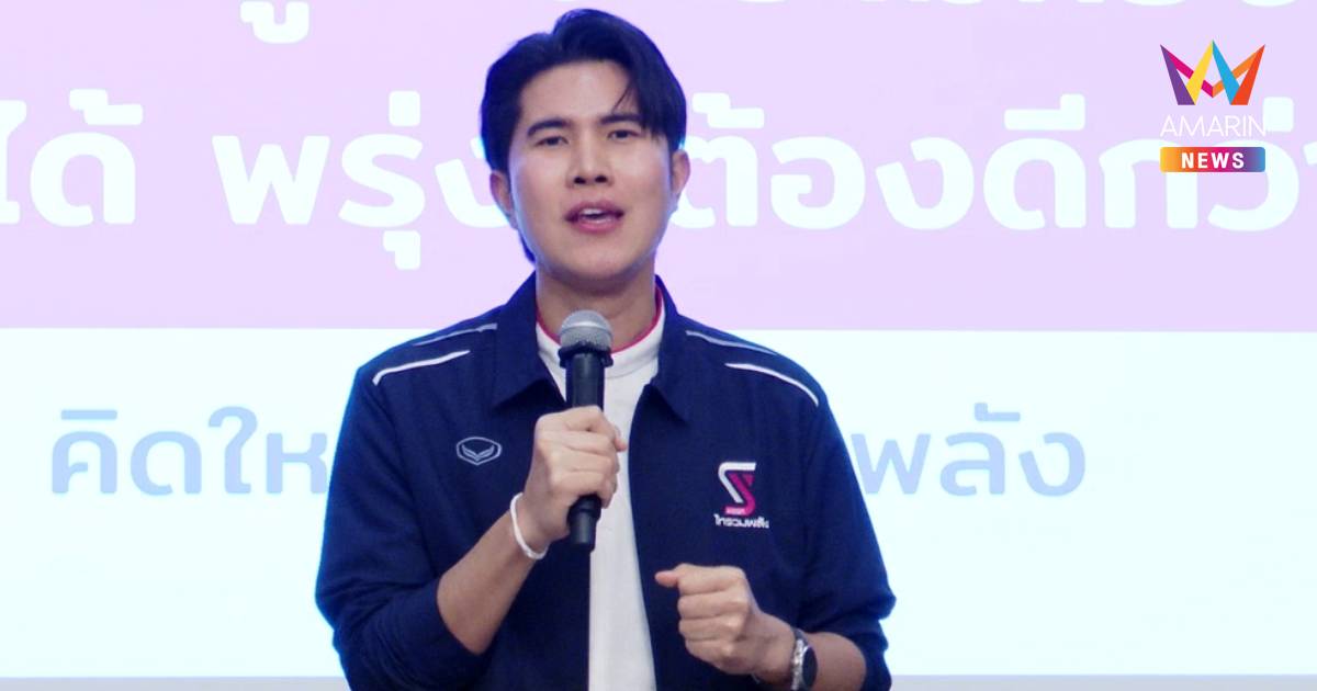 "กังฟู"ชูแนวคิดพรรคเล็กแต่เป้าใหญ่ เปิดตัว11ผู้สมัครสส.อุบลฯ–สุราษฎร์ฯ