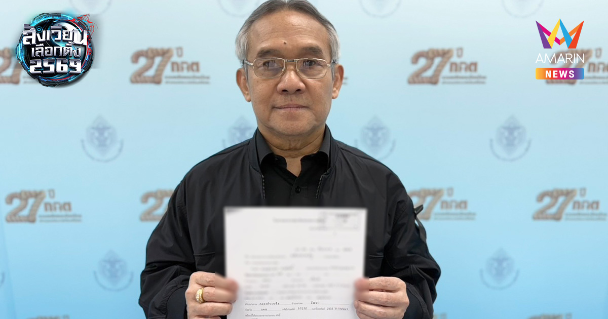 "สุรเดช" ทิ้ง พปชร. หลัง "บิ๊กป้อม" วางมือ ระบุอนาคตยังไม่แน่นอน