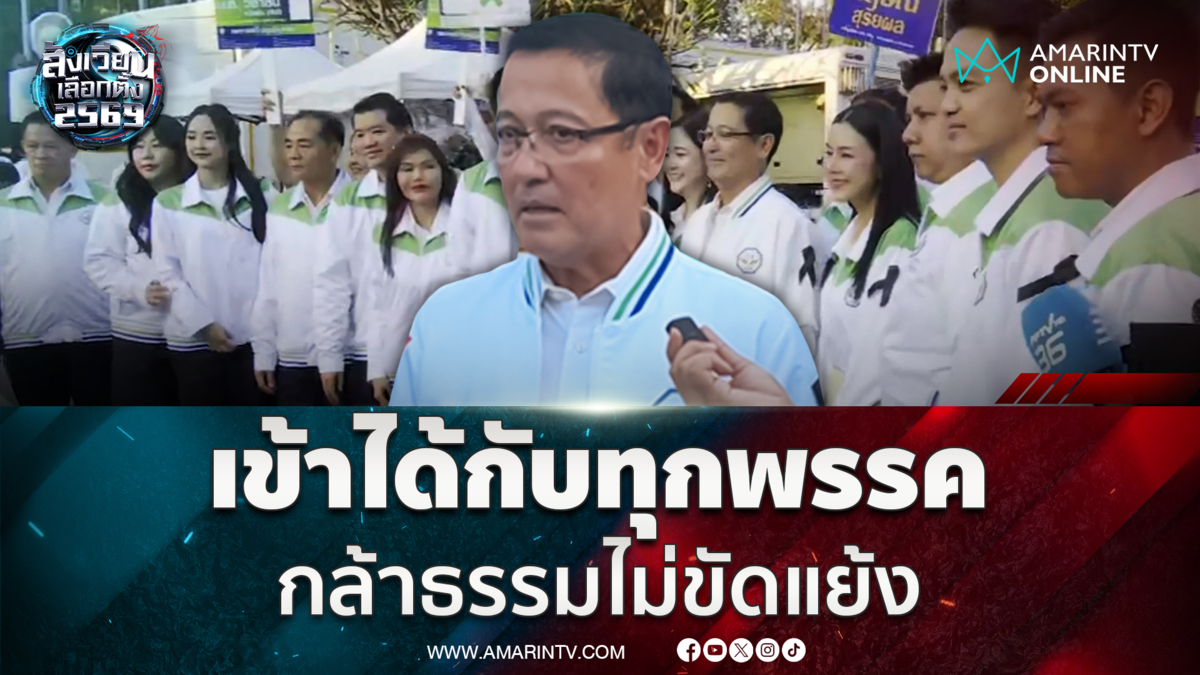 น.อ.อนุดิษฐ์ นำสส.กล้าธรรมสมัครระบบเขตกทม.วันแรก ย้ำเข้าได้กับทุกพรรค