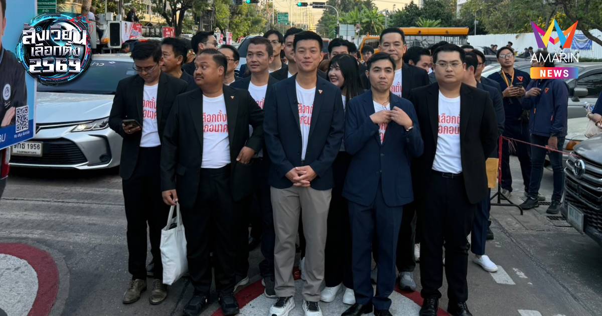 "เท้ง ณัฐพงษ์" นำทีมผู้สมัคร สส.กทม. นั่งรถEV เข้าสมัคร-จับเบอร์วันแรก