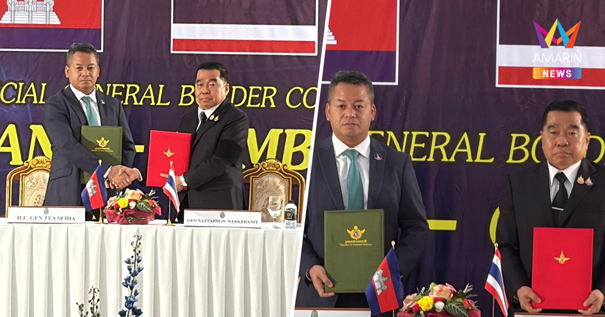 ไทย-กัมพูชาหน้าเครียด เซ็นหยุดยิง 72 ชม. พักรบแลกตัว 18 เชลยศึก