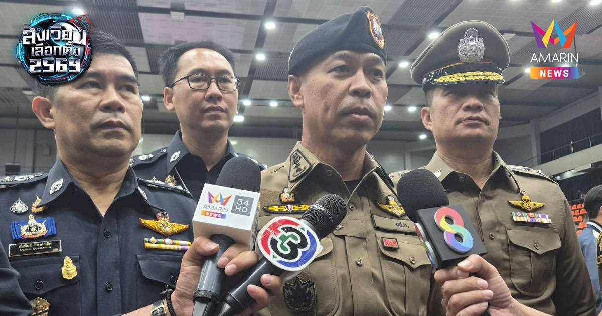 น.1 ตรวจความเรียบร้อยรับสมัครเลือกตั้งที่ สนามไทย-ญี่ปุ่น (ดินแดน)