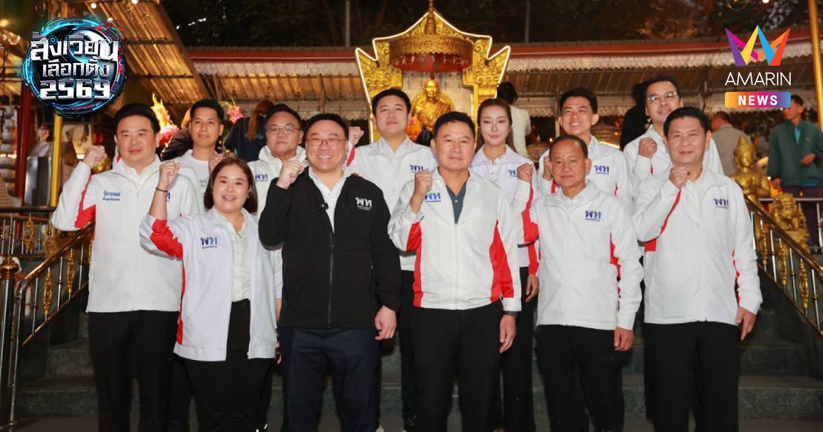 "จุลพันธ์" ประกาศทวงแชมป์ สส.เชียงใหม่ ตั้งเป้ากวาดยกจังหวัด