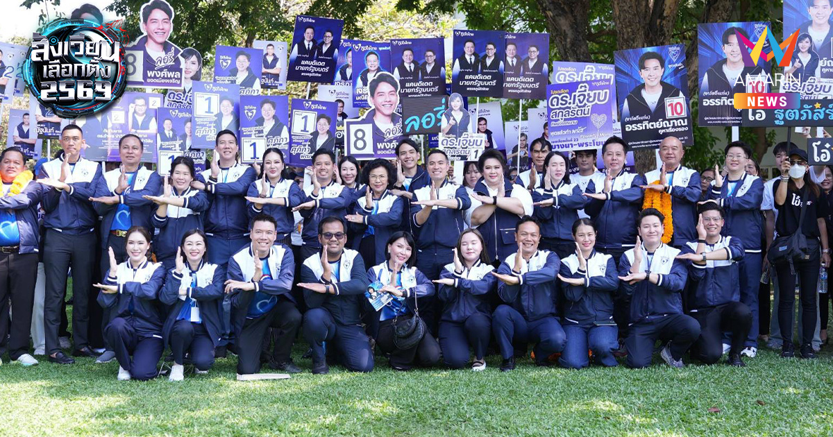 เปิดโผ 33 ขุนพลเมืองหลวง "ภูมิใจไทย" ลุยสนาม กทม.