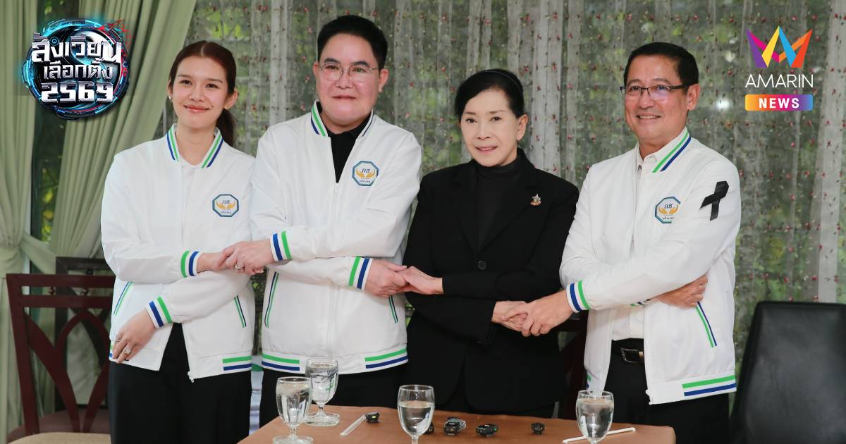 พรรคกล้าธรรม เชิญ "ปวีณา" ร่วมทัพ นั่งประธานที่ปรึกษาด้านความยุติธรรมฯ