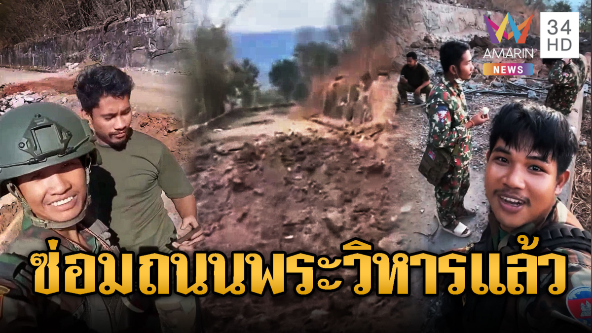 พักรบแบบใด เขมรเติมเสื้อเกราะให้แนวหน้า