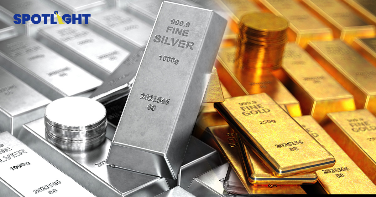 ฟองสบู่โลหะมีค่าแตก? ทอง-เงินร่วงแรงจากนิวไฮ กูรูแนะ 'ขายทำกำไร'