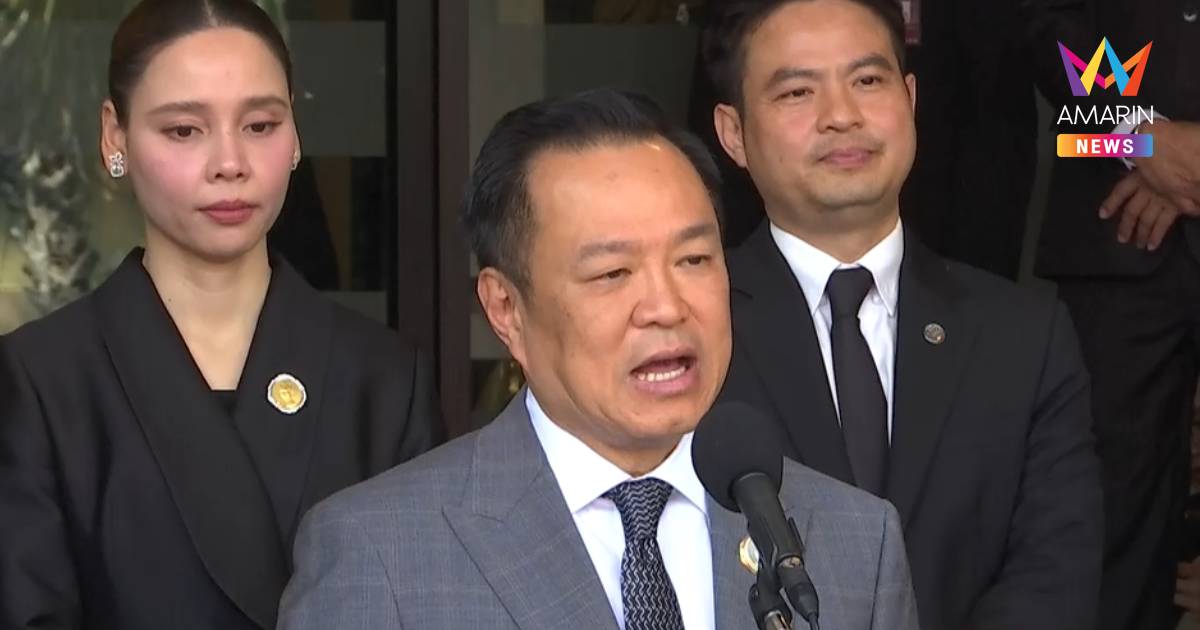 "อนุทิน"ขออย่ากังวลเครือข่ายยาเสพติดโยงใครย้ำยึดหลักปิดชื่อถือพฤติกรรม