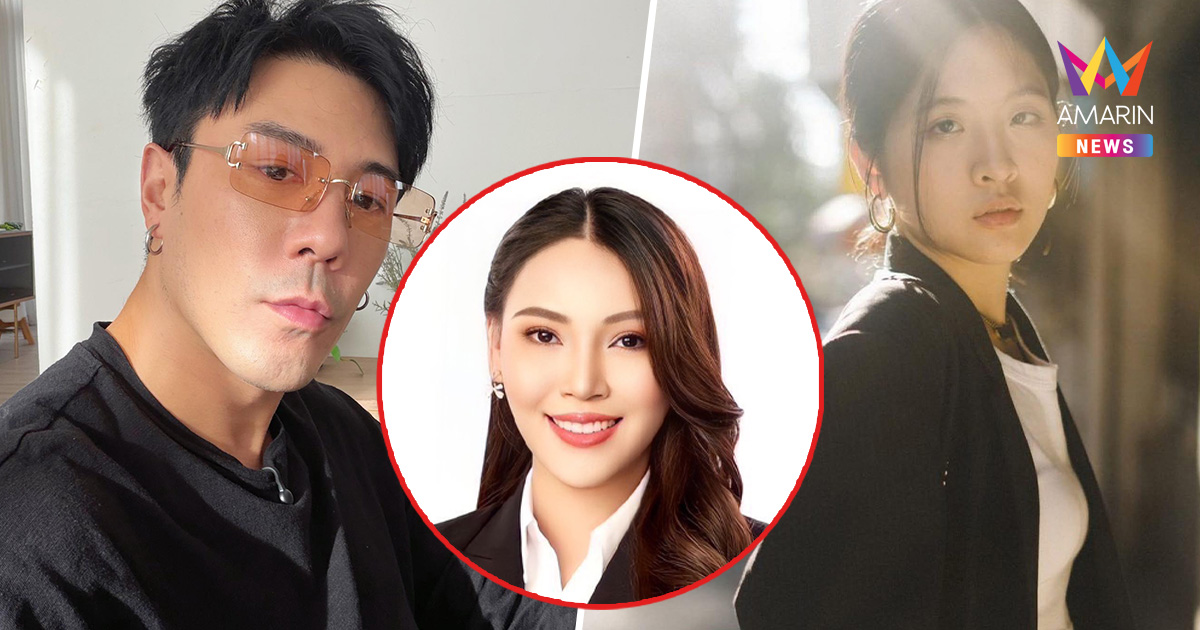 ไทยสร้างไทย ประณาม "โดม ปกรณ์ ลัม" คอมเมนต์คุกคามทางเพศ "จินนี่"