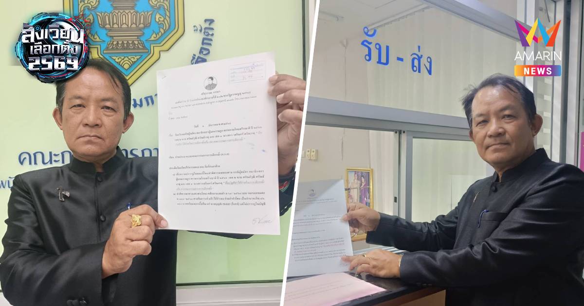 "ศรีสุวรรณ"  บุก กกต.ร้องสอบพรรค ปชน.ปมผู้สมัคร สส.กทม.เขต 33