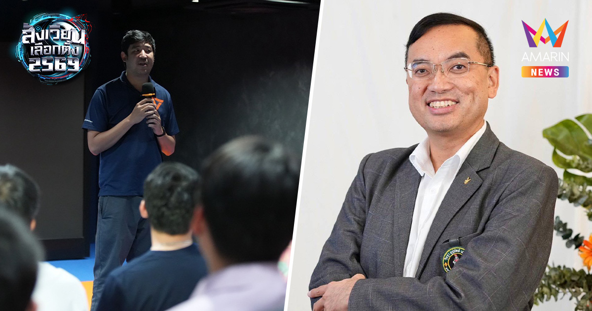 นักวิชาการเบรก! ปชน.เปลี่ยนตัวผู้สมัครสส.เขต33 เสี่ยงทำผิดกฎหมาย