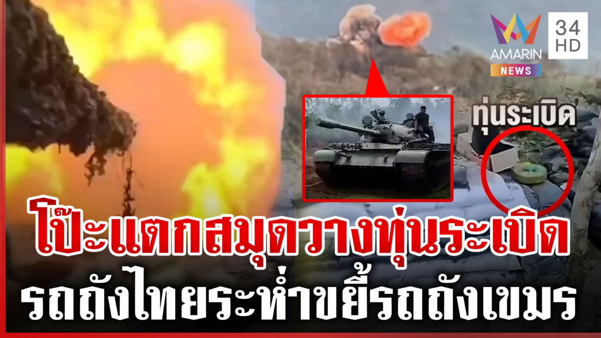 เขมรโป๊ะแตก! ทหารเจอหลักฐานมัด สมุดบันทึกจุดวางทุ่นระเบิด