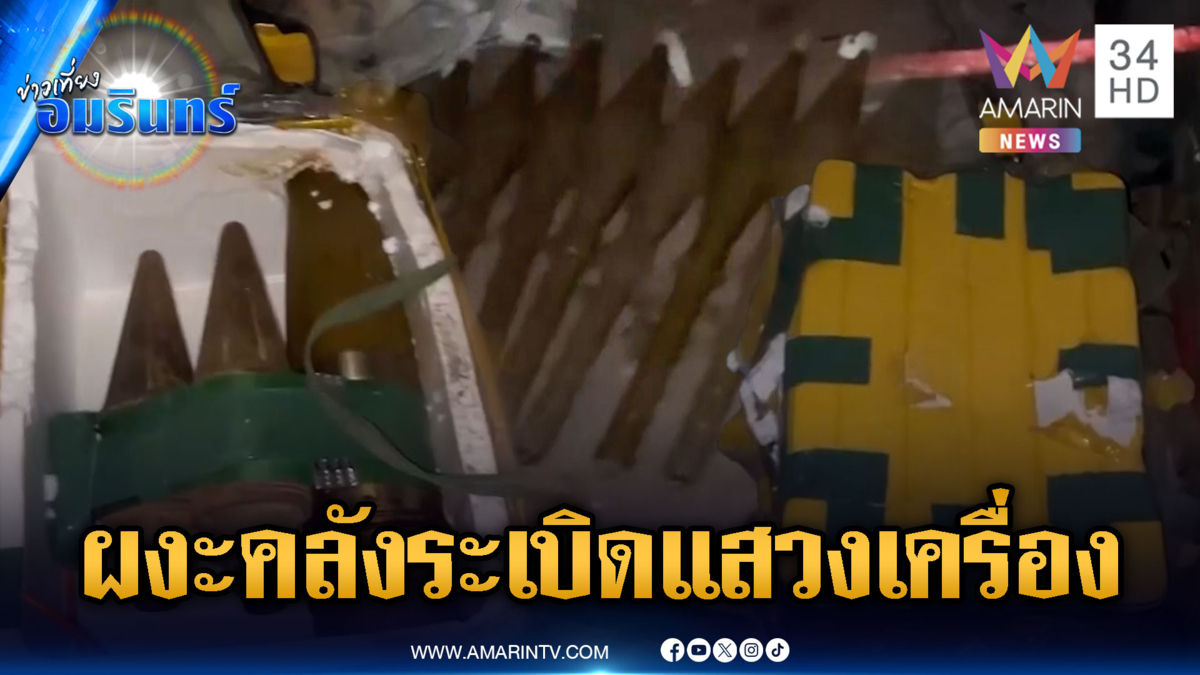 เปิดภาพคลังระเบิดแสวงเครื่องเขมร ซุกไว้เต็มบังเกอร์