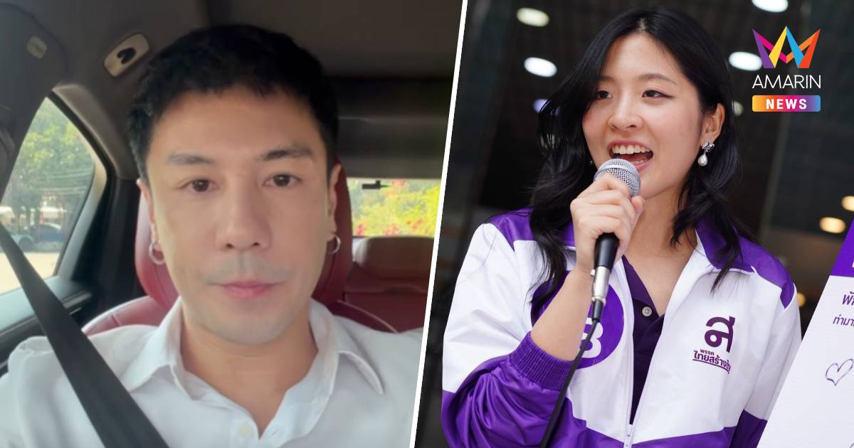 "โดม"เผยไปไทยสร้างไทยขอโทษ"จินนี่-สุดารัตน์"ปมคุกคามเพศลั่นน้อมรับผิด