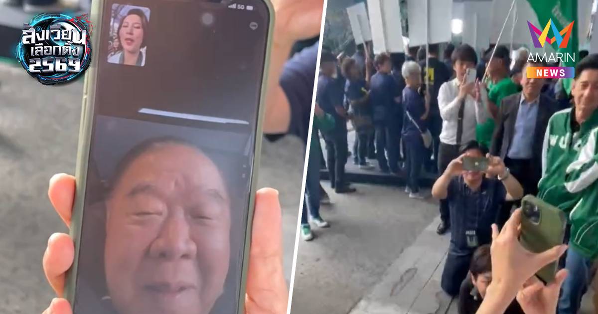 "บิ๊กป้อม"วิดีโอคอลถึงแกนนำพปชร.ส่งสัญญาณความพร้อมจับเบอร์ปาร์ตี้ลิสต์