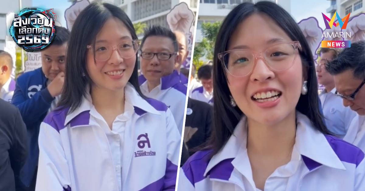 ไทยสร้างไทย คึกคัก “น้องจินนี่” ร่วมทัพจับเบอร์เลือกตั้ง