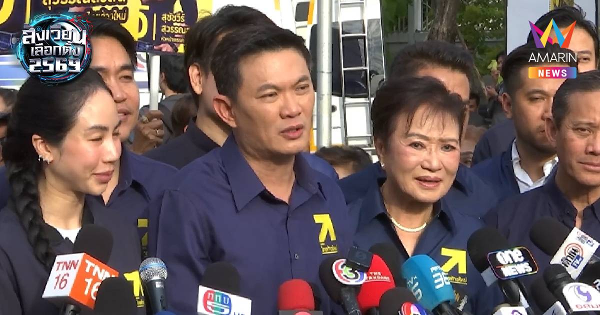 ดร.เอ้ ลั่นอยากได้หมายเลขพรรค 1 และ 9 เพราะสื่อถึงการพุ่งไปข้างหน้า