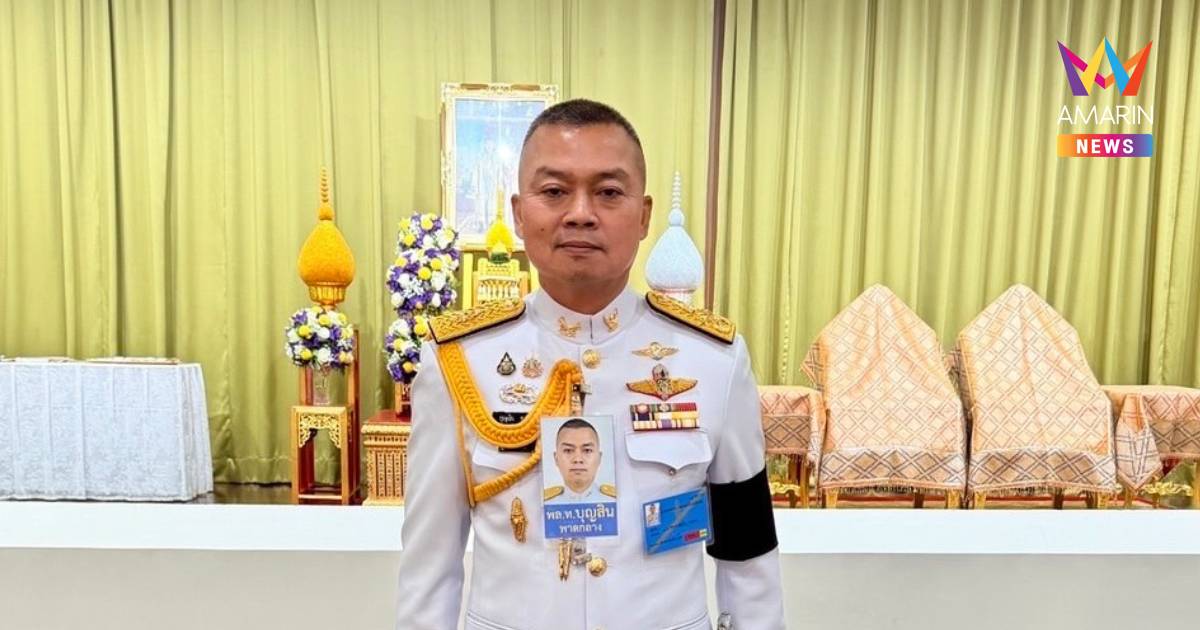 "ในหลวง" โปรดเกล้าฯ พระราชทานยศทหาร พลเอก แก่ "บุญสิน พาดกลาง"