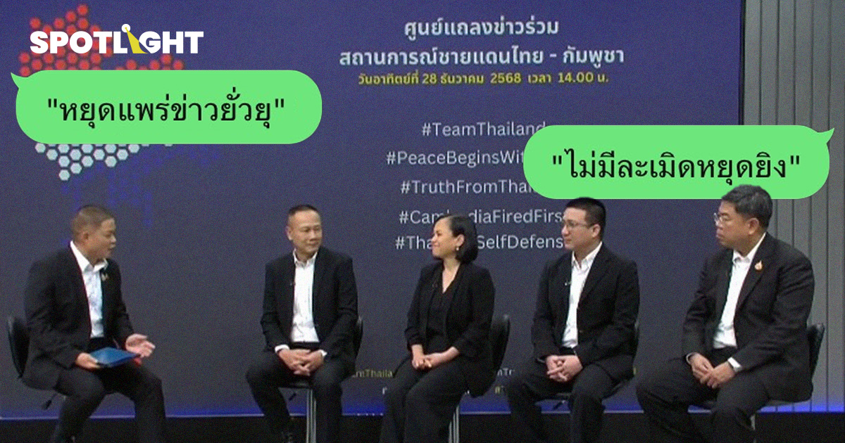 Q&A หยุดยิงไทย-กัมพูชา มีละเมิดหยุดยิงไหม? กลับบ้านได้หรือยัง?