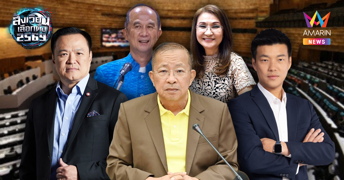 ฉายาสภาปี68 "รังหนอนสีเทา" ฟาก "วุฒิสภา" ได้ฉายา "รังของหนู"