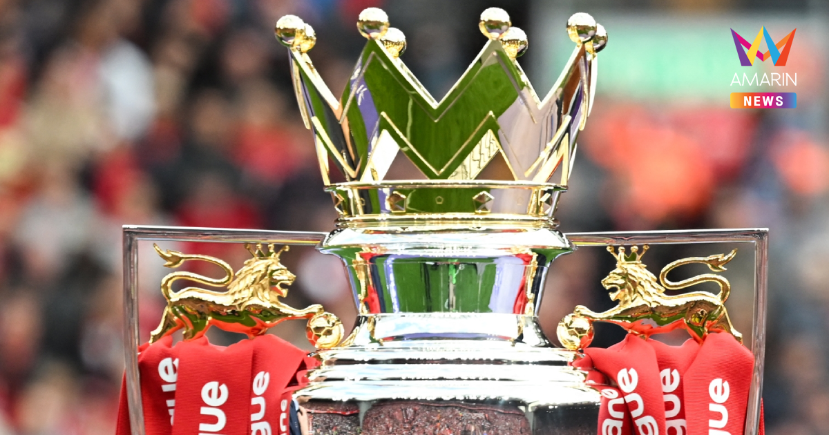 โปรแกรมพรีเมียร์ลีกอังกฤษ 2025-26 นัดที่ 19 อาร์เซน่อล พบ แอสตันวิลล่า