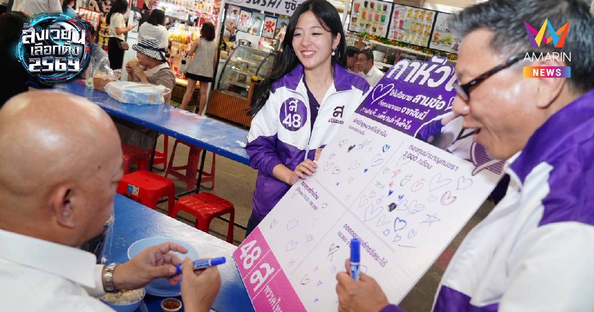 "จินนี่ ยศสุดา" ควงแคนดิเดตนายกฯไทยสร้างไทย บุก อโศก