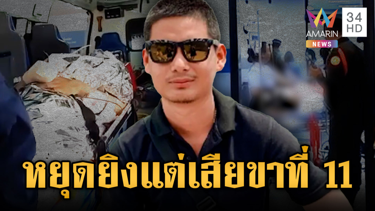 ทหารเหยียบทุ่นระเบิดเสียขาที่ 11 – นาทีนักรบชุดดำยิงระห่ำยึดพื้นที่