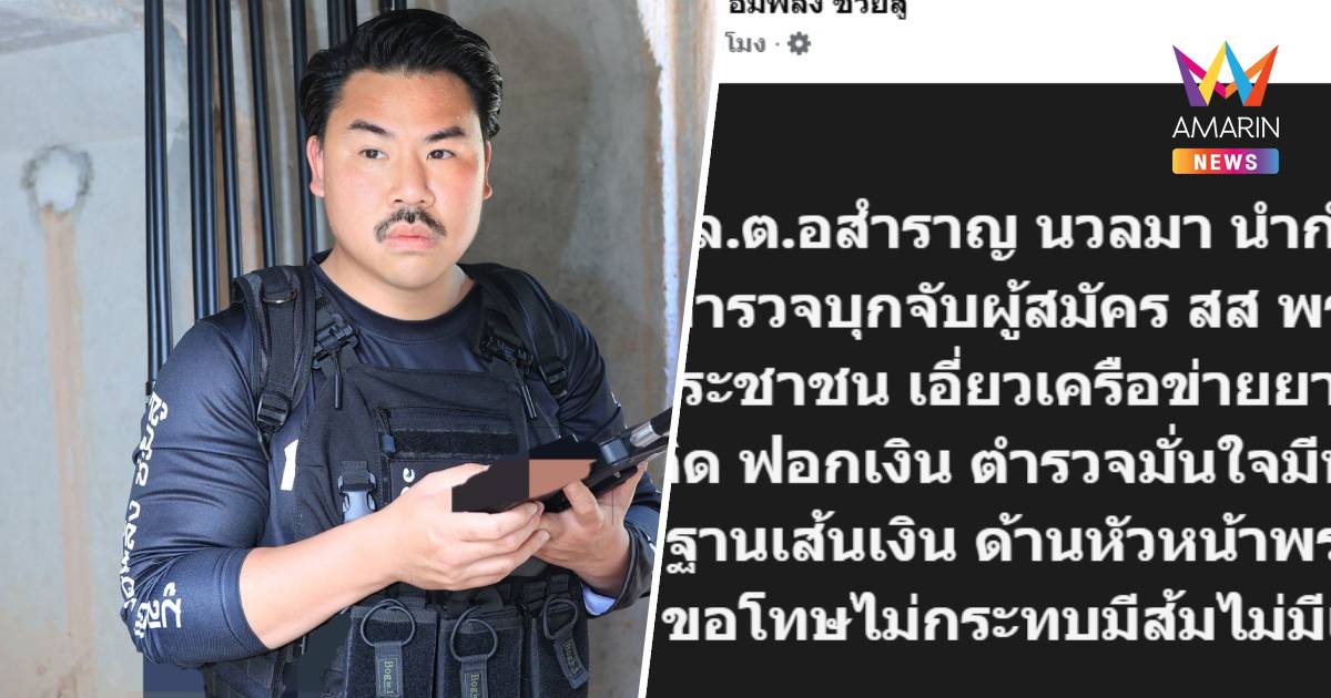 "กัน จอมพลัง"ซัดหลังผู้สมัครสส.ปชน.โดนจับบอกถ้าเรื่องยาเสพติดนี่ดำสนิท