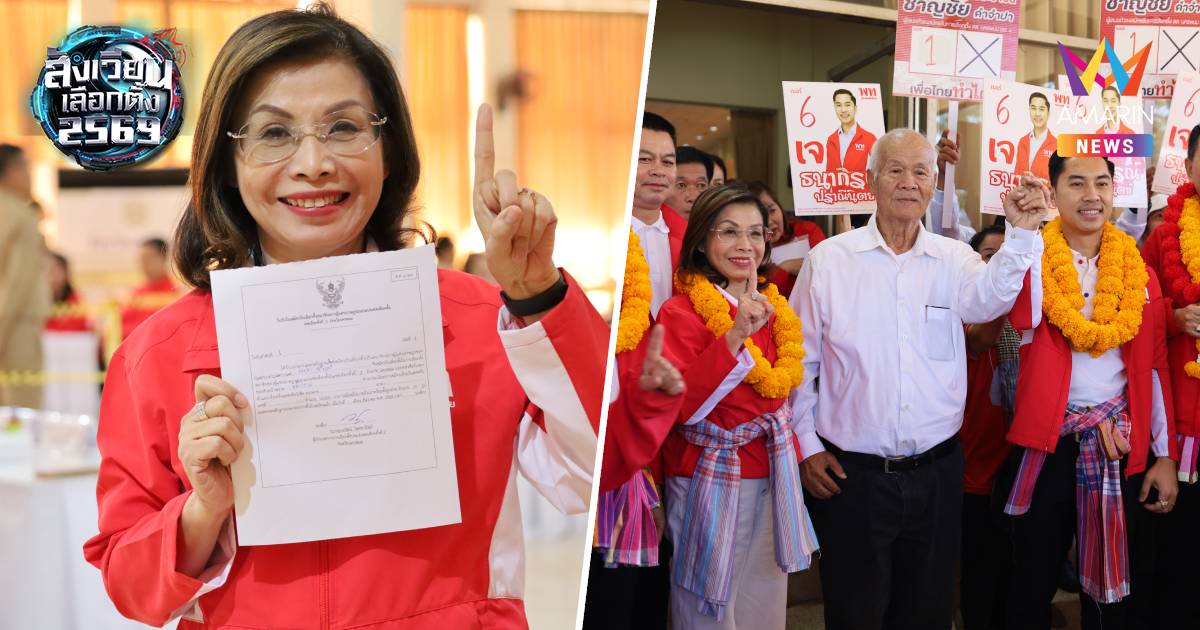 "มนพร"ลั่นเพื่อไทยนครพนม พร้อมสู้ศึกเลือกตั้ง ผู้สมัครครบ4เขต