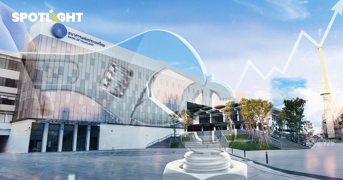 ธปท.ตรวจเข้มทุนขาเข้า คุมธุรกรรม≥$200,000 สกัดบาทแข็ง เริ่มแล้ววันนี้