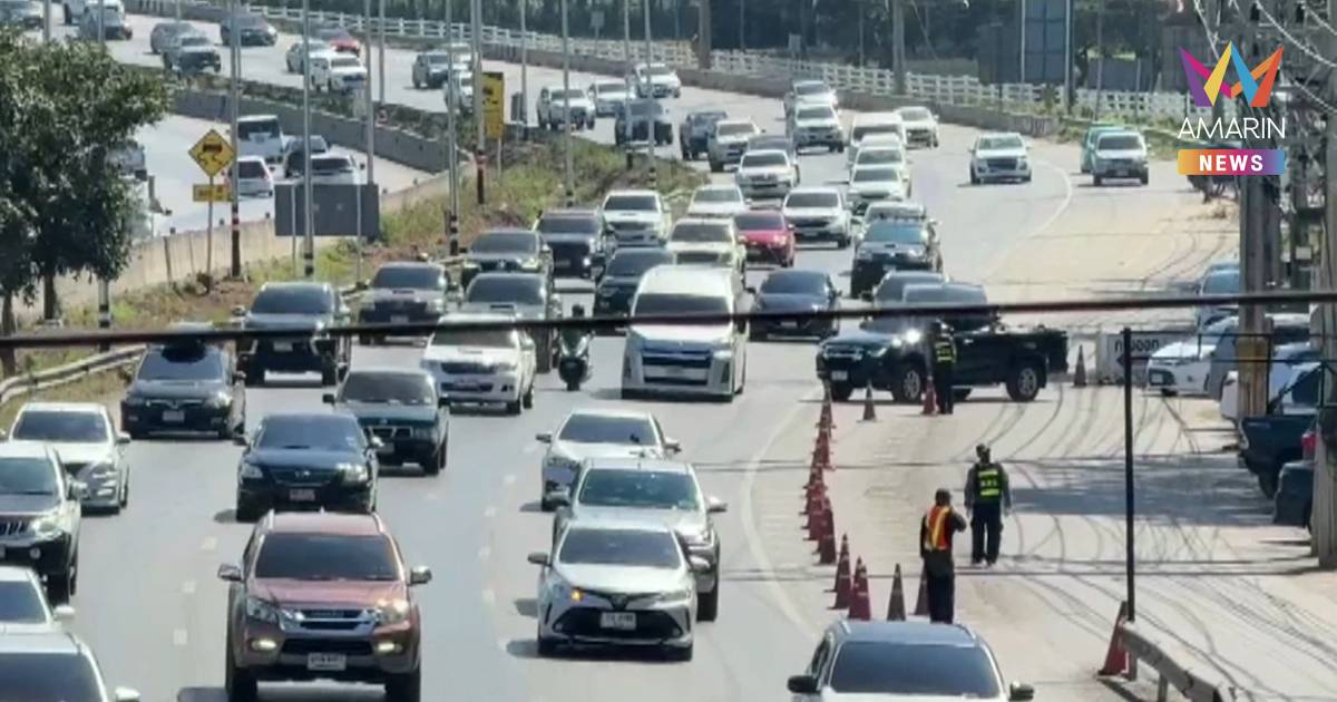 ปชช.เริ่มเดินทางกลับจากฉลองปีใหม่ ถนนมิตรภาพแน่น