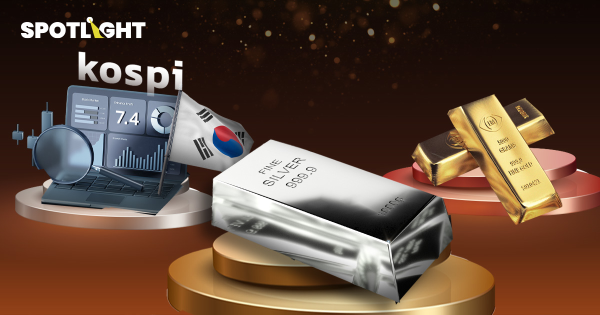 สรุปผลตอบแทนปี68 เงิน-หุ้นเกาหลี-ทอง มาวิน ปี69 อะไรมีแววขึ้นอีกบ้าง?