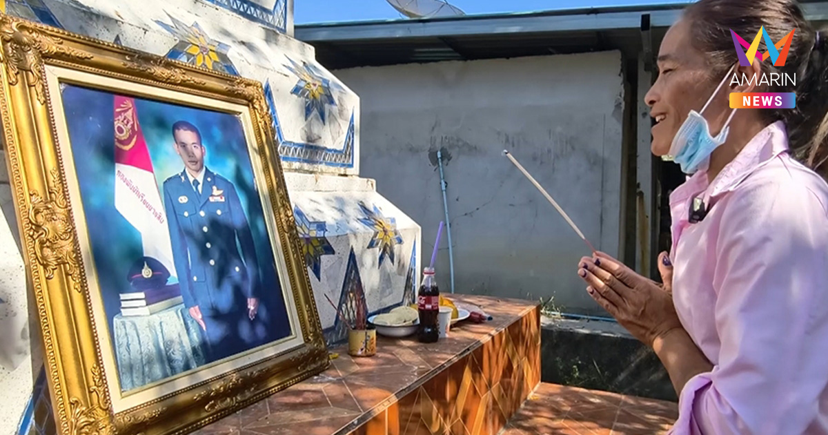 ปีใหม่ที่ขาดเธอ! พี่สาว "จ่ามิน" วีรบุรุษเนิน350 ร่ำไห้จุดธูปบอกข่าวดี