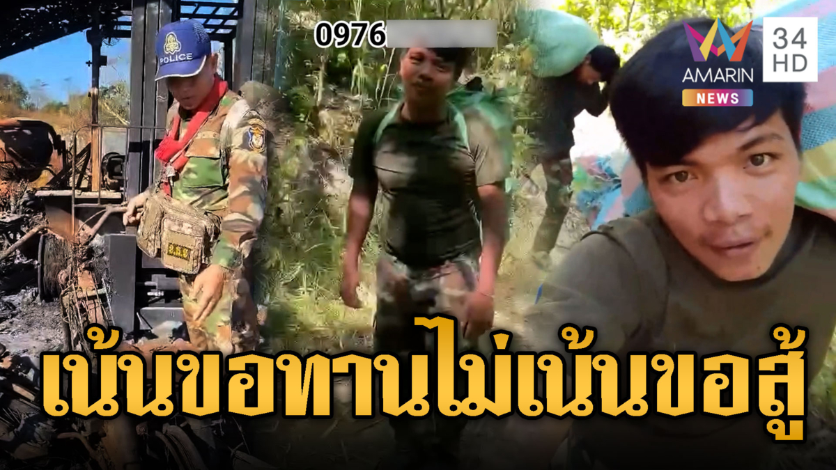 นิสัยเขมรของแท้! อ้อนโซเชียลขอเงินซื้อ จยย.เข้าฐาน