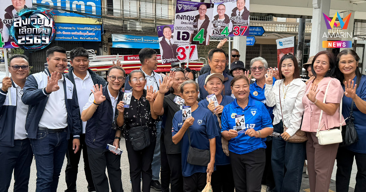 "อนุทิน" ควงภรรยา กลับบ้านเกิดระนอง ช่วยผู้สมัคร สส.ภท.เขต 1 หาเสียง