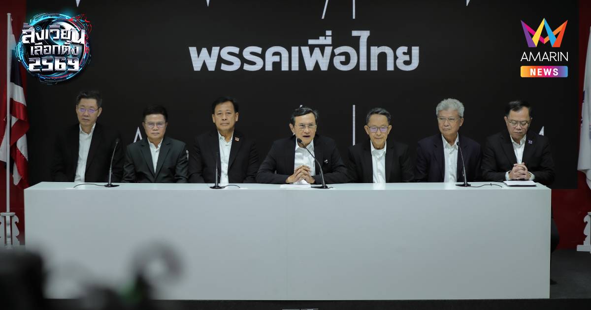 คณะรณรงค์ประชามติ พท.แนะ กกต. ขยายเวลาลงทะเบียน – เร่งสื่อสาร