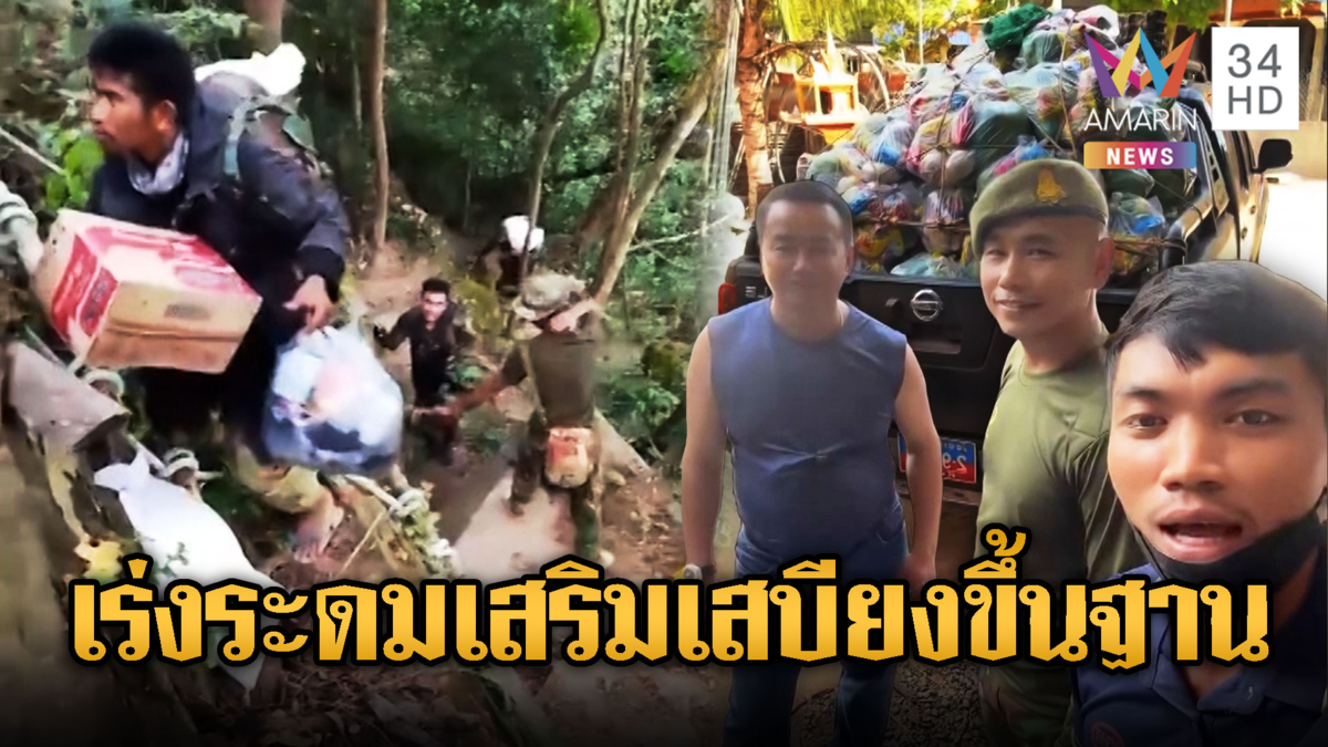 ทหารเขมรเฉลยเอง! หยุดยิงแต่ไม่หยุดนิ่ง เร่งเติมเสบียงขึ้นฐาน